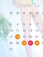 岡田ゆずき(おかだゆずき)（神戸妻）の写メ日記「12月後半の予定🧡」 画像