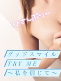 TRY ME～私を信じて～