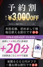 ３０００円オフ(*'▽'*)♪🉐🉐