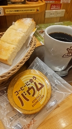 おはようございます