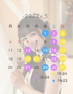 💙🎏5月のシフト🎏💙