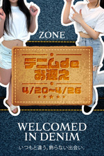 デニムでお迎え✨️