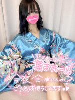 一緒に過ごしてくれますか？///