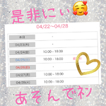 チョッキンノシュッキンヨテイ