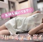 マイガール300人ありがとうございます🥹💞