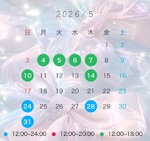 🌟5月希望シフト🌟