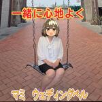  おはようございます☁️