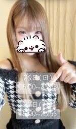 予定ですっ❣️