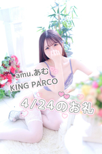 奈良から来てくれたお兄様💛