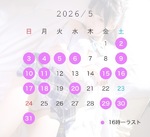 5月🎏シフト