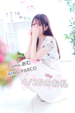 ミナミからお越しのお兄様