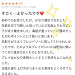 口コミありがとう♡