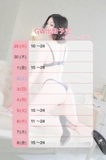 GWの予定