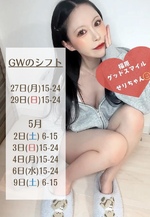 ⋆͛📢GWのシフトについて
