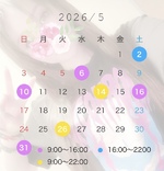 🐰5月の予定🐰