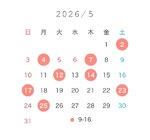 🎏5月の予定