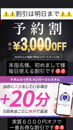 ☆今日と明日限定