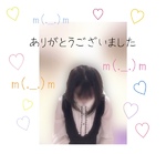 ☆ありがとうございました☆