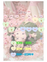 5月前半🎀