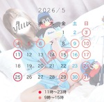 5月のシフト