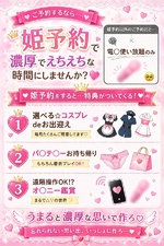 姫予約がオススメ🌟