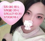 5月前半の予定💕