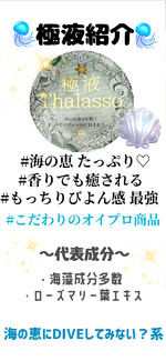 極液タラソ🪼