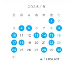 5月の出社予定🩵