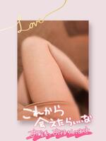 ♥ムラっと♥