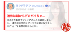 💕お礼です💕