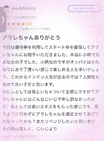 【おれい】みんなのじいじ さん へ💕