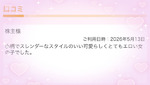 【おれい】株主 さん へ💕