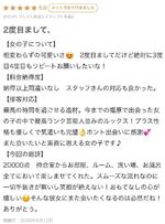 【お礼写メ日記】