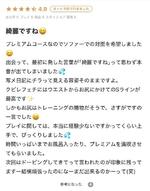 【お礼写メ日記】