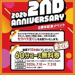 🥰2周年