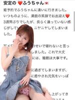 💌3週間ぶりでも変わらない安心  感♡