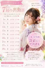 少しずつ夏の準備をしています 👘
