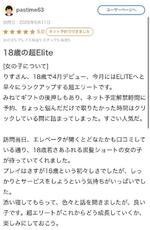 【お礼写メ日記】
