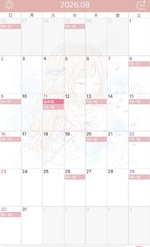 8月のシフト