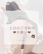 事前予約のすゝめ