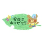 お礼日記♡