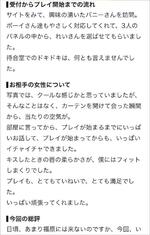【お礼写メ日記】