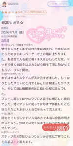 お礼日記📨♡