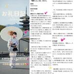 choloepus様へ💌
