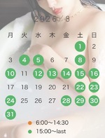 8月シフト表✨