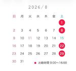 ひと休み
