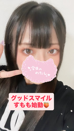 いてます💓
