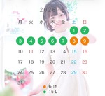 8月の出勤予定更新🆙♡