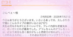 【おれい】ごんべぇ〜 さんへ💕