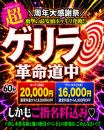 ゲ！リ！ラ